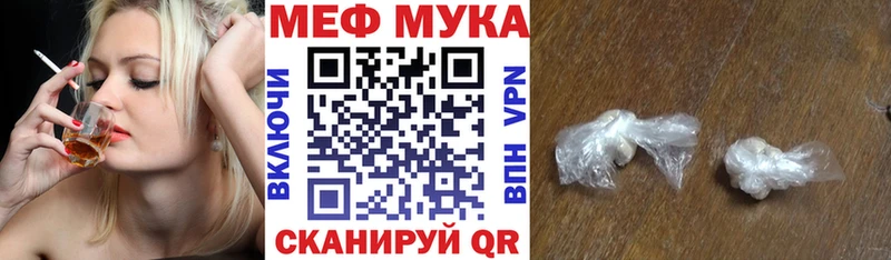 Мефедрон Тимашёвск