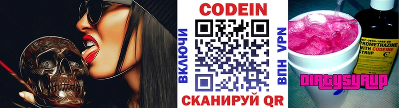 где найти   Тимашёвск  Codein напиток Lean (лин) 