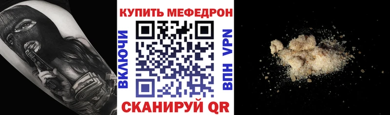 мега вход  Тимашёвск  сайты даркнета Telegram  МЕФ кристаллы 